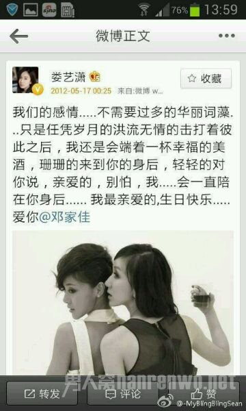 娄艺潇微博
