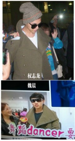 魏晨权志龙打扮对比