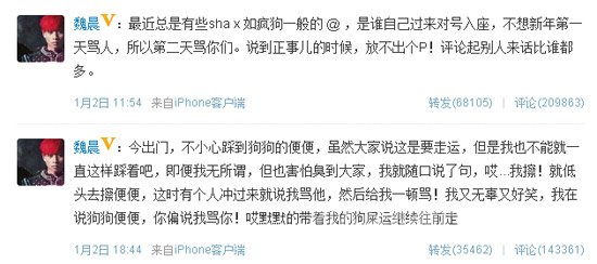 魏晨权志龙骂战
