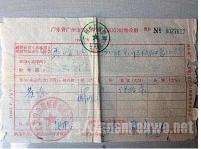 财物收据显示，马哈比共50条金条被警方扣押，每条187克