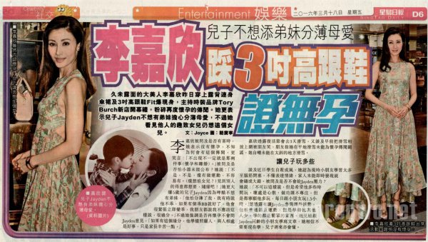 李嘉欣踩高跟证无孕