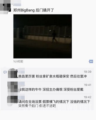 网友爆料
