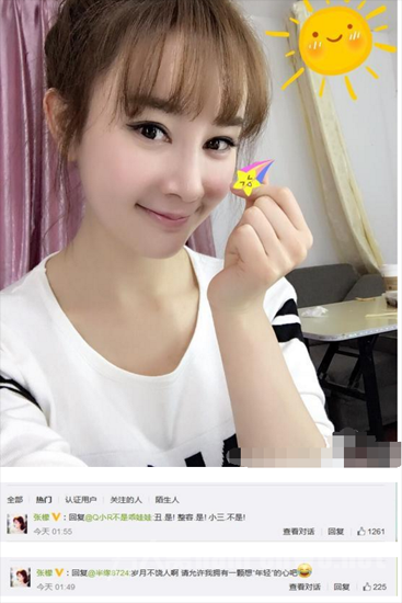 张檬承认整容
