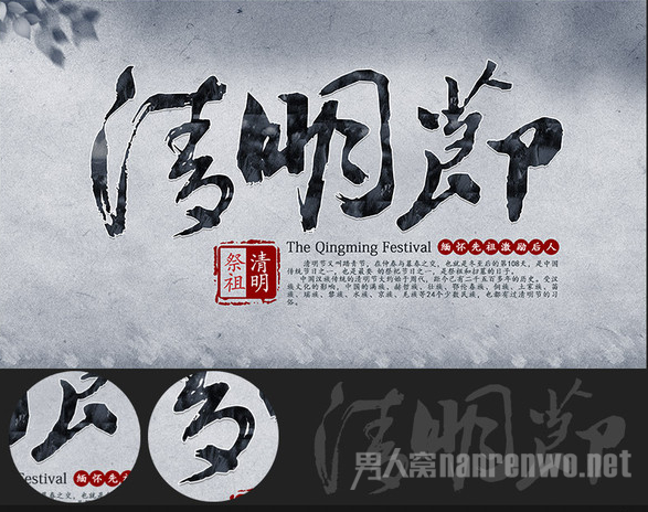 清明节诗歌朗诵稿件