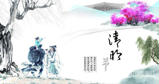 清明节的日记