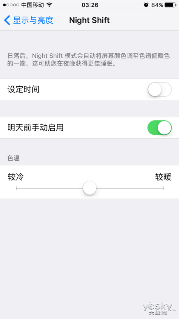 iOS 9.3 