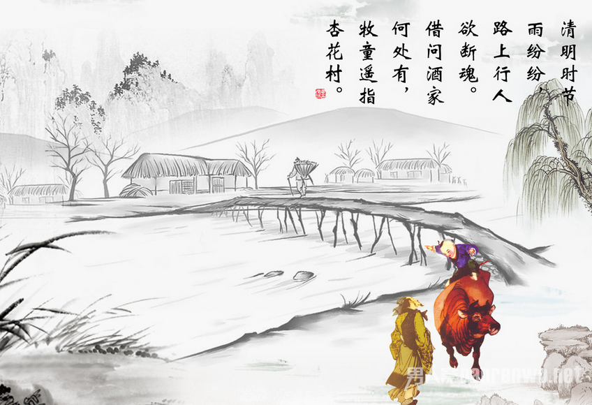 清明节