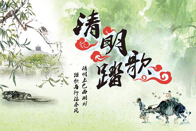 又是一年清明节