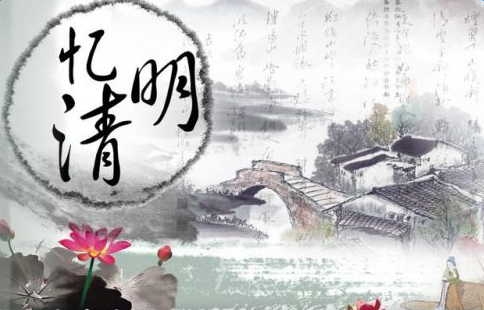 又是一年清明节作文