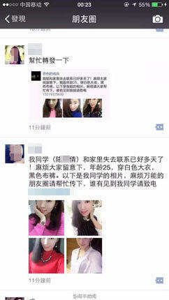 朋友圈