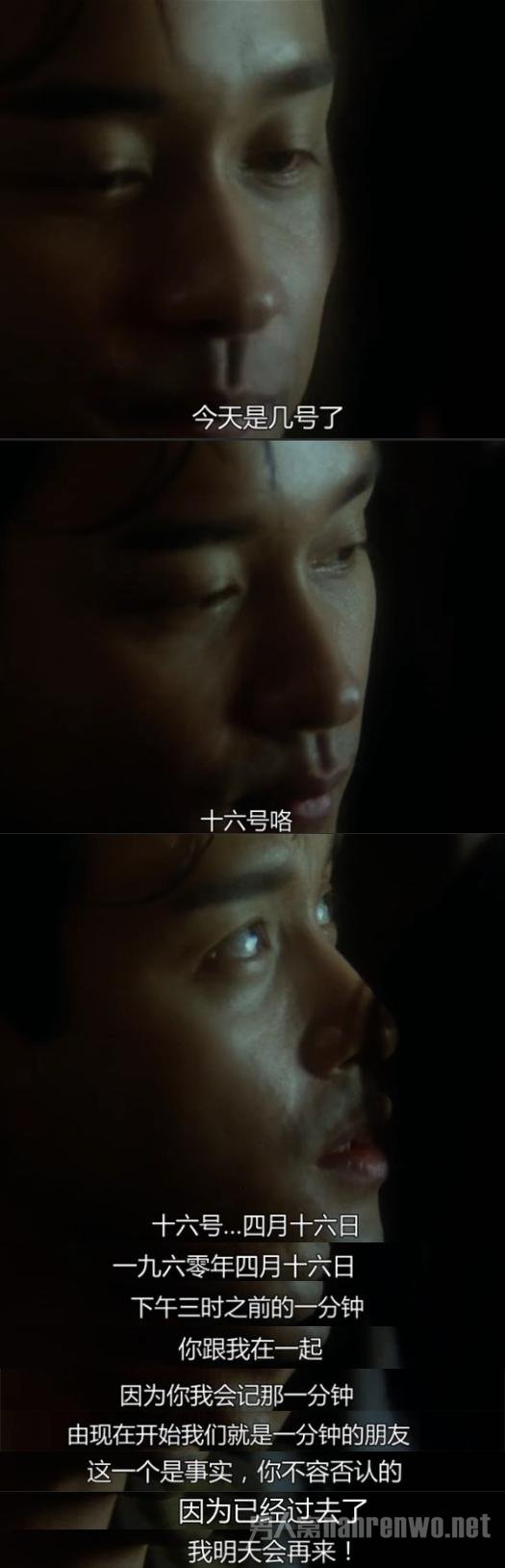 阿飞正传撩妹语录