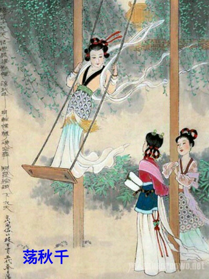荡秋千