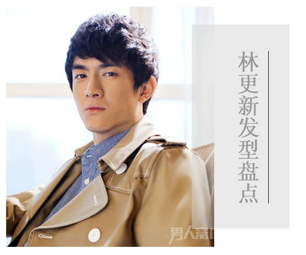 林更新韩式男生发型