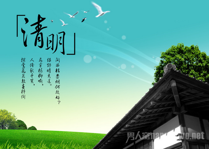 2016清明节英文