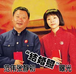 范伟《芳香之旅》