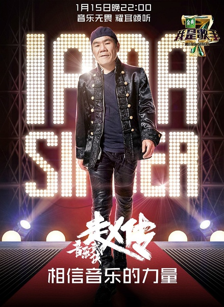 赵传