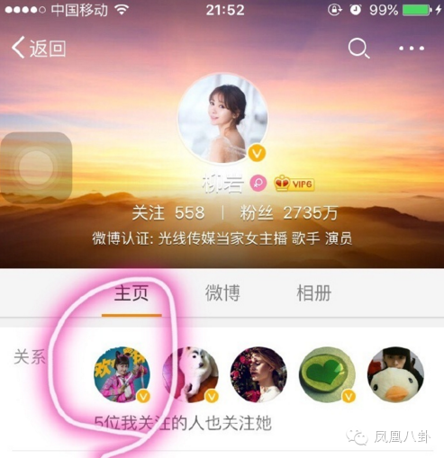 微博