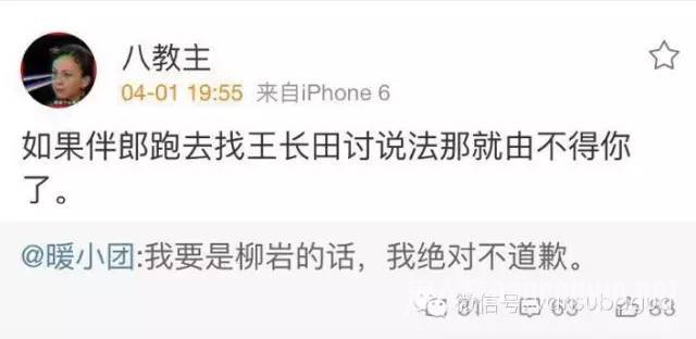 包贝尔婚礼背后
