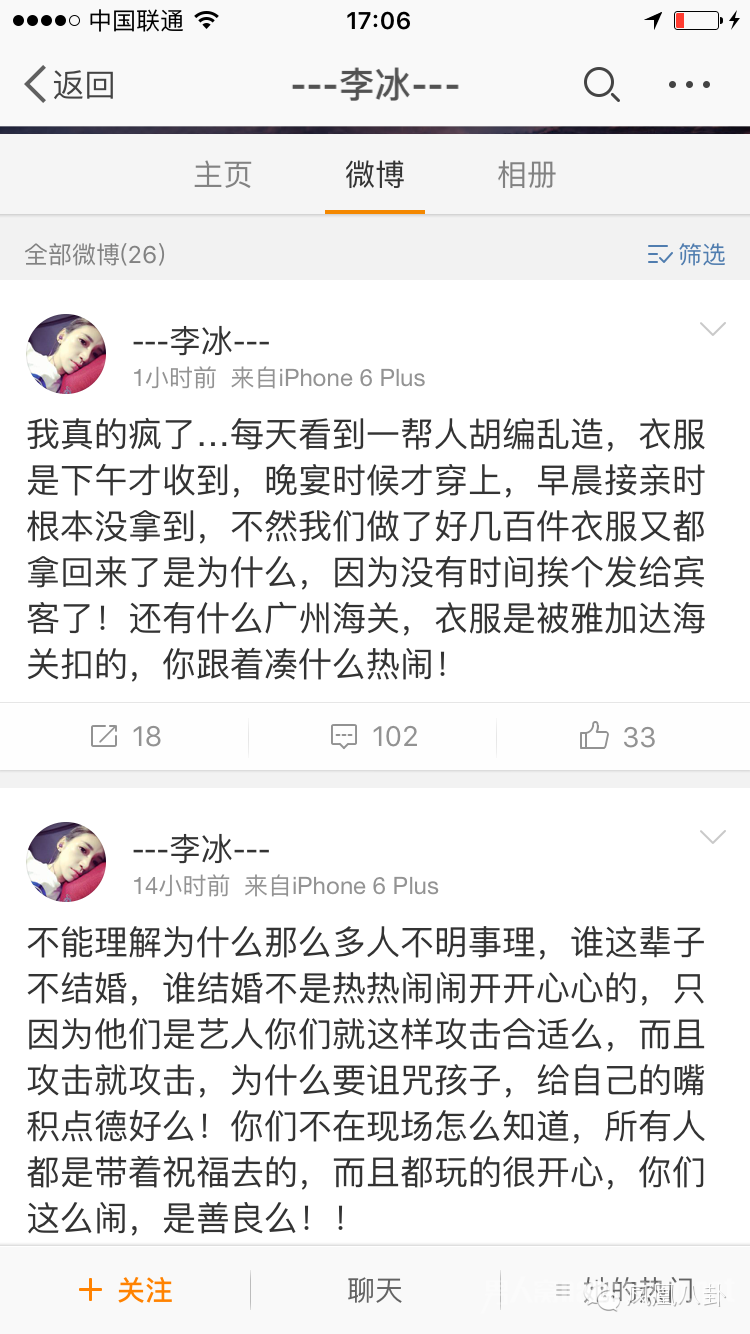 李冰