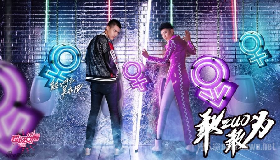 2016超级女声互动