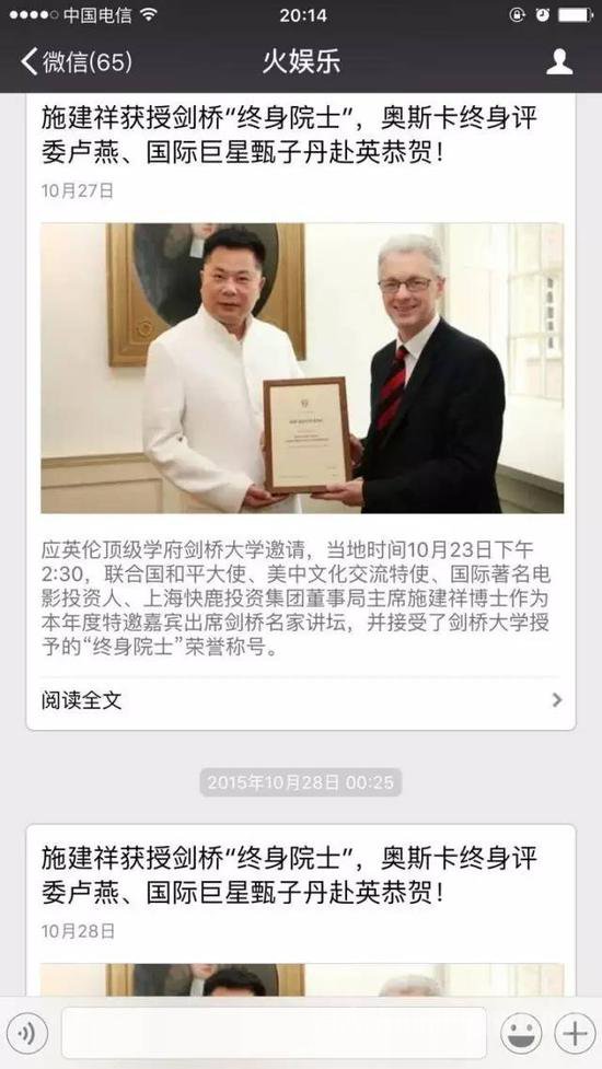 施建祥荣誉称号