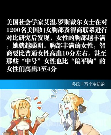 　　对贫乳的无情嘲讽