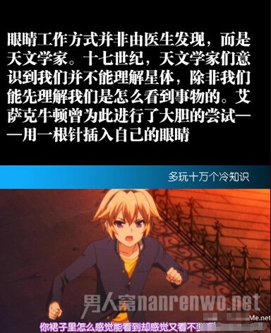 　　科学真是太危险了……