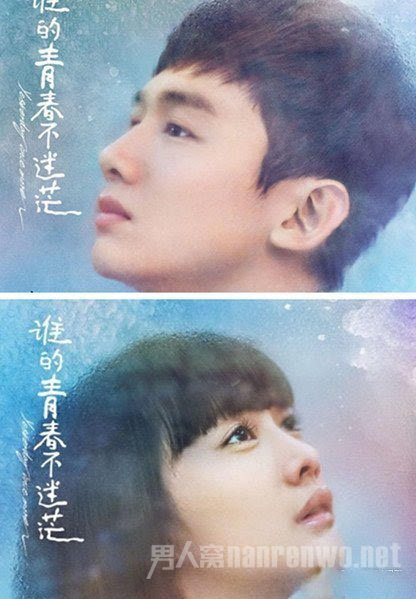 《谁的青春不迷茫》男女主角结局