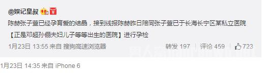微博截图