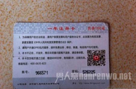  家人为一线希望坚持给其手机充值