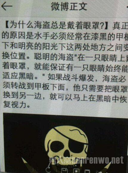 我一直以为是独眼龙