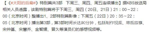 官方爆出特别版