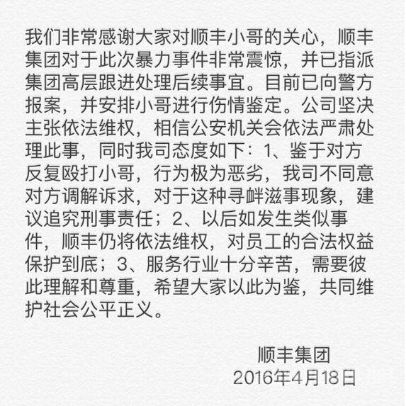 ˳