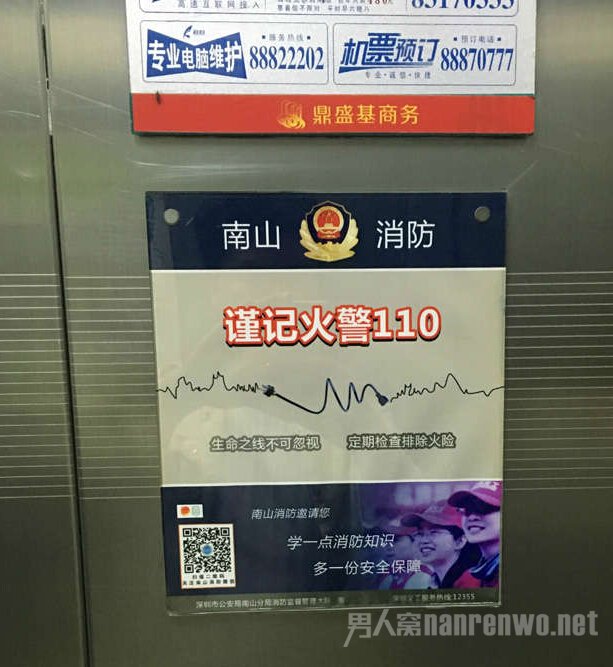 　　不是遇到小偷110、生病120，剩下的就119吗?