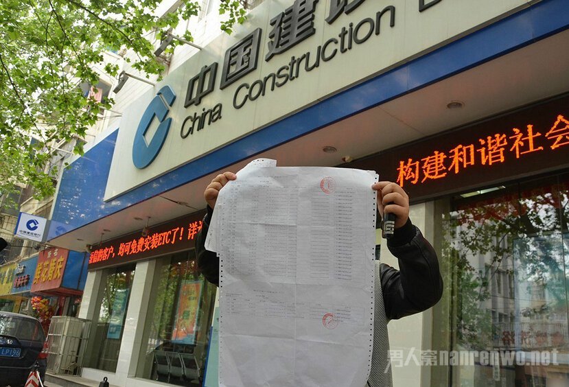 58万买房款被盗刷