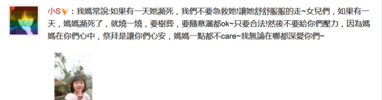 小S向女儿交代后事