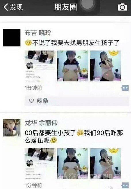 00后女孩即将生孩子