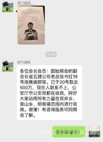 网络曝光图