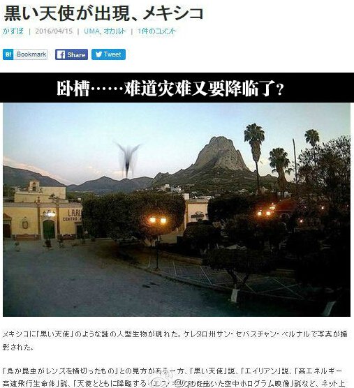 　　墨西哥有网民拍到神秘生物!据说墨西哥那边“热闹”起来，他们担心是会带来灾难的“Mothman”(天蛾人)