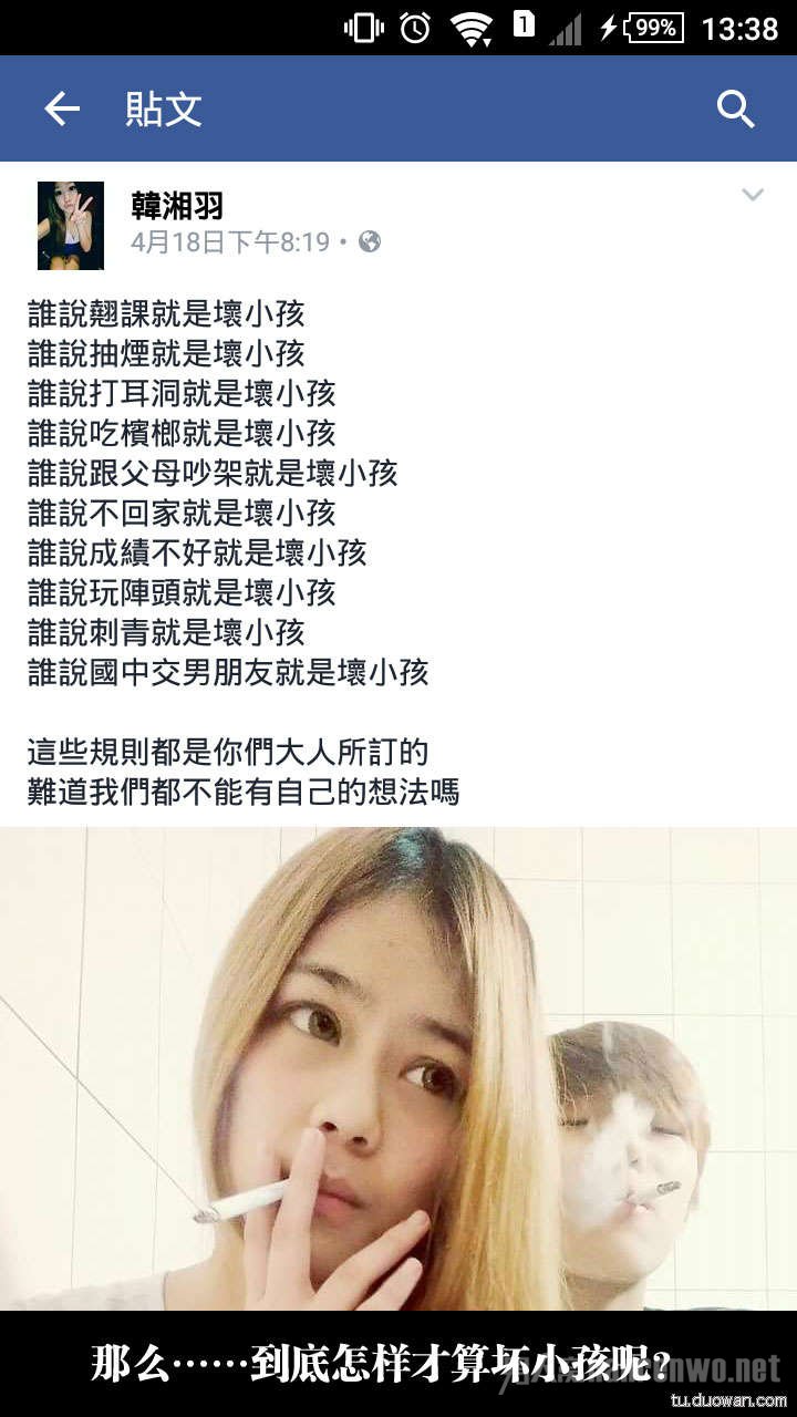 一边自称小孩，一边做出和小孩完全不相符的事情