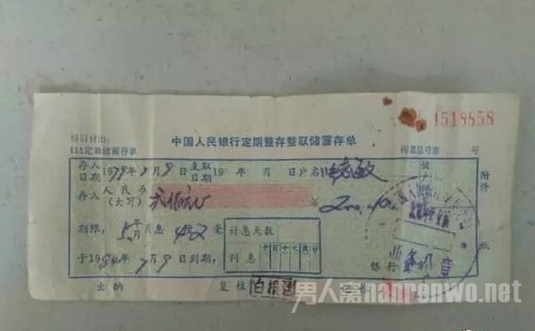 老人37年前存银行200元