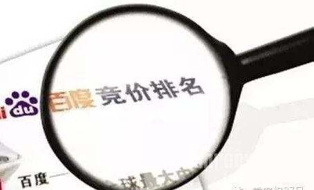 百度推广