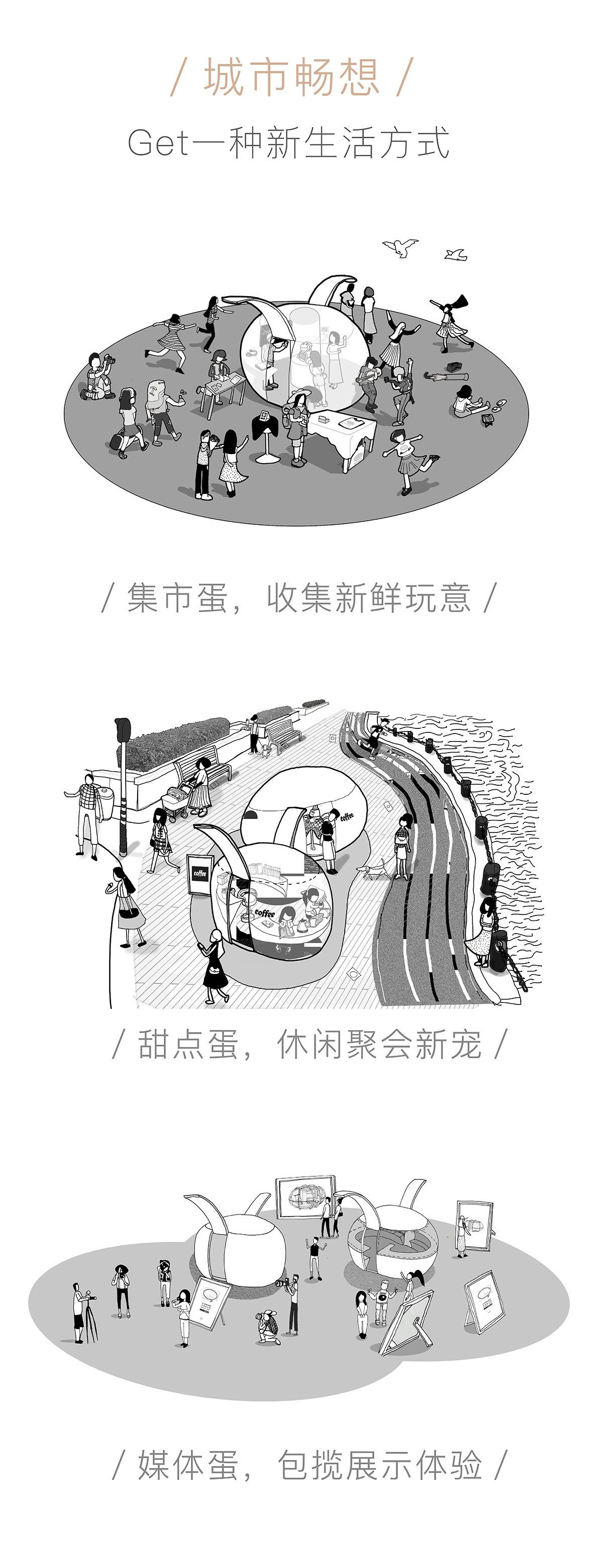 小米体验蛋是什么