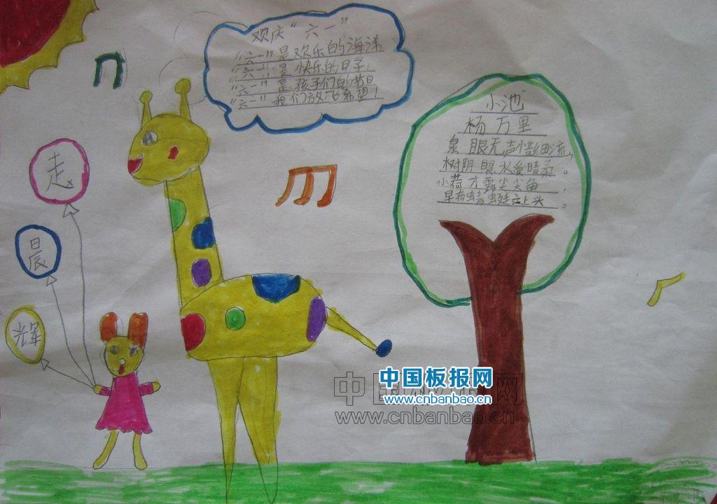 儿童节的习俗