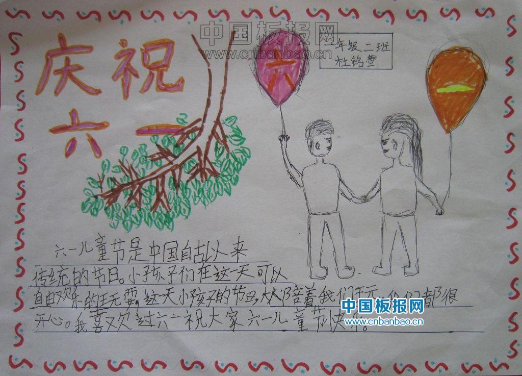 儿童节习俗