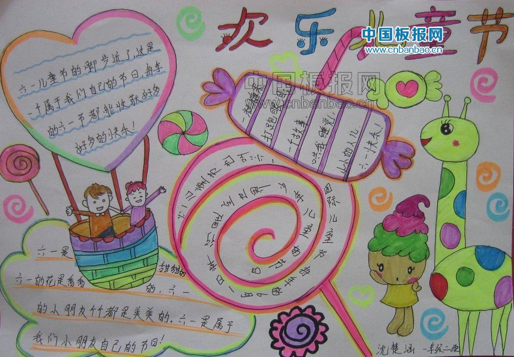 六一儿童节