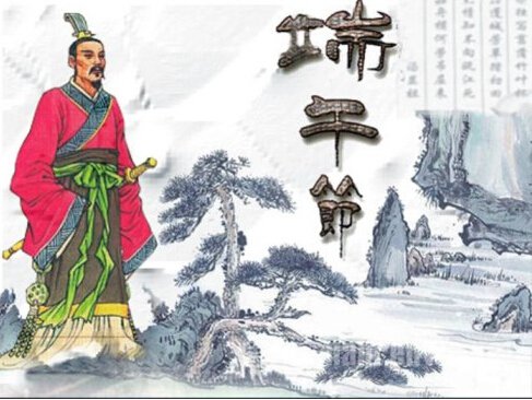 端午节的由来