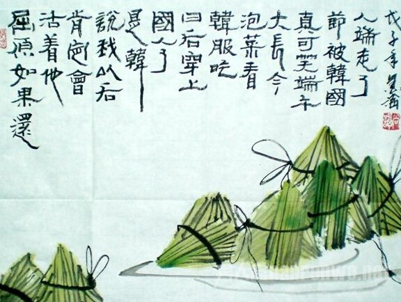 端午节的作文