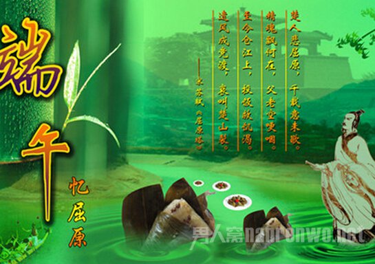 端午节