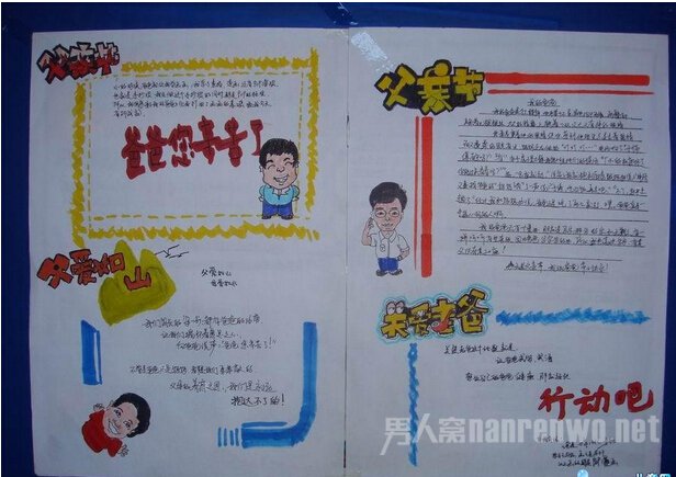 父亲节祝福语